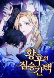 The Empress’s Beast Selection Cover Image