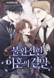 The End of an Imperfect Divorce Cover Image