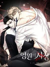 The Eternal Circumstances Cover Image