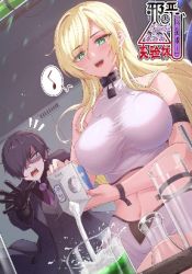 The Evil Alchemist Can’t Handle His Own Experiment Cover Image