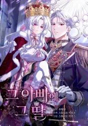 The Father and the Daughter poster