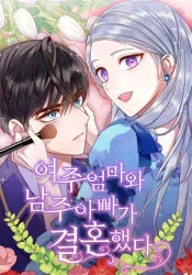 The Female Lead’s Mother and the Male Lead’s Father Are Married poster