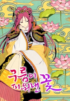 The Flower That Was Bloomed By A Cloud Cover Image