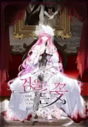 The Flower Who Bears The Sword poster