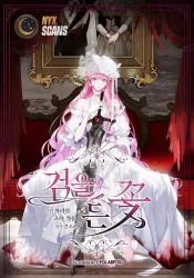 The Flower with a Sword poster