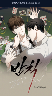 The Foul poster