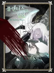 The Garden of Plantus Cover Image