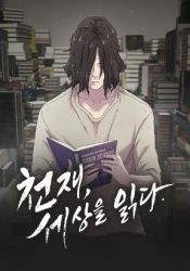 The Genius Who Reads the World poster