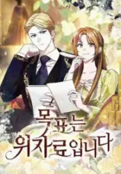 The Goal is Alimony Cover Image