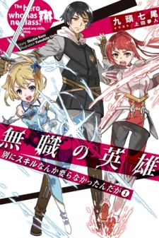 The Hero Who Has No Class. I Don’t Need Any Skills, It’s Okay. Cover Image