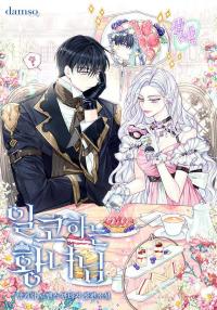 The Incognito Princess poster