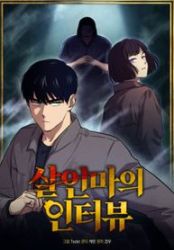 The Killer’s Interview Cover Image