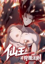 The Law of Hunting for the Immortal King Cover Image