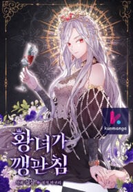 The Life Of An Evil Empress poster