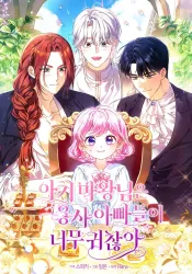 The Little Demon King is Too Bothered by Her Brave Dads Cover Image