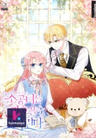 The Little Princess Waits for the Breakup poster