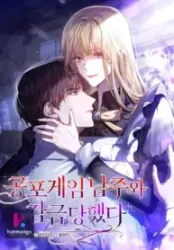 The Male Lead and I Are Trapped In A Horror Game Cover Image