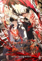 The Max-Level Player’s 100th Regression Cover Image