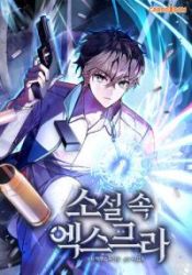 The Novel’s Extra (2022) poster