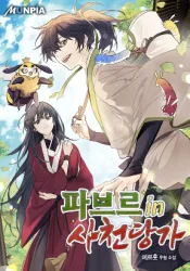 The Poison Master of Sacheondang Clan Cover Image