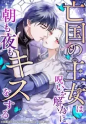 The Princess Of A Fallen Kingdom Kisses Him Morning And Night To Break The Curse Cover Image