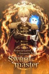 The Reincarnated Assassin Is a Swordmaster poster