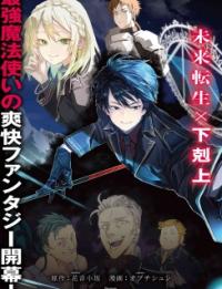 The Rising Of The Commoner-Origin Officer: Beat Up All The Incompetent Noble Superiors! poster