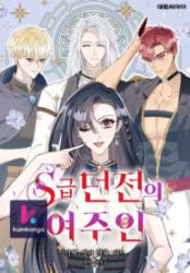 The S-Class Dungeon Owner Cover Image