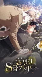 The S-Class Guide as Sweet as Honey Cover Image