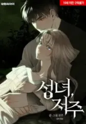 The Saintess And The Curse Cover Image