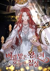 The Secret Bedroom of a Dejected Royal Daughter Cover Image