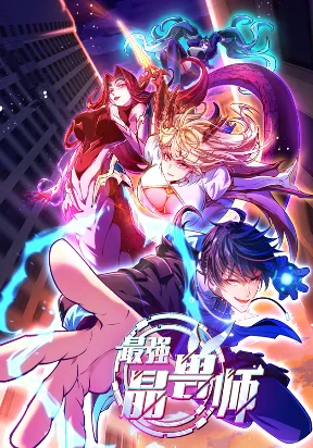 The Strongest Crystal Beast Master poster