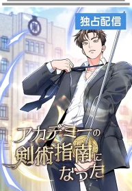 The Swordsmanship Instructor at the Academy poster