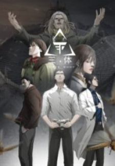 The Three-Body Problem Cover Image