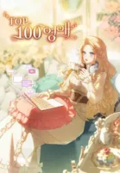 The Top 100 Young Lady Cover Image