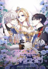 The Tyrant Wants To Live Honestly poster