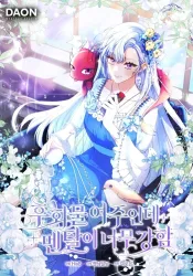 The Unbreakable Mind of the Regret-Genre Heroine poster