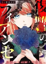 The Vengeful Fiancée: The Reason My Dearest Died Cover Image