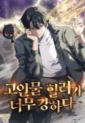 The Veteran Healer Is Overpowered Cover Image