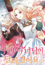 The Villainess Has Changed Cover Image