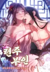 The Villainous Husband I Killed Has Returned Cover Image