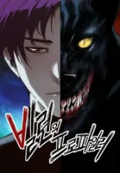 The Villain’s Profiler Cover Image