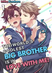 The World’s Coolest Big Brother Is In Love With Me! Cover Image