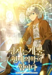 To Hell With Being A Saint I’m A Doctor Cover Image