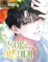 To the Summer That Returned Cover Image