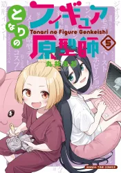 Tonari no Figure Genkeishi Cover Image