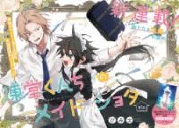 Toudou-Kun Chi No Maid Shota Cover Image