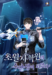 Transcension Academy Cover Image