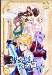 Trapped Inside the Beta Test World for 1000 years Cover Image