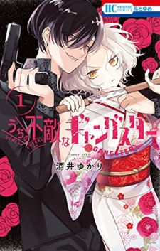 Uchi no Futeki na Gangster poster